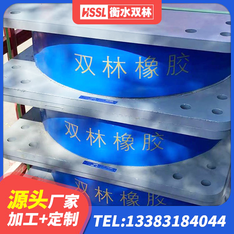 林西县建筑高阻尼支座HDR源头工厂 林西县LRB1100铅芯支座厂家电话 林西县抗震橡胶隔震支座工厂厂家 林西县高阻尼隔震锁定支座 - 第10张