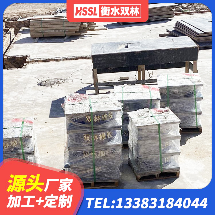 林西县防震橡胶隔震支座源头工厂 林西县建筑用橡胶支座多少钱 林西县LRB800铅芯隔震支座什么价格 林西县减震隔震橡胶支座生产厂家 - 第6张