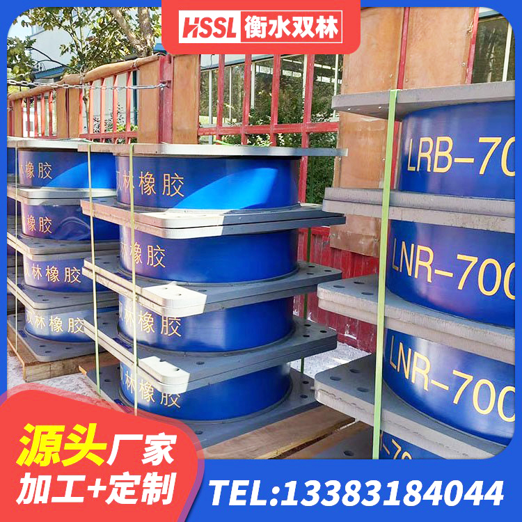 林西县建筑隔震支座LNR型厂家 林西县LNR1100隔震支座厂家 林西县建筑大型减震支座 林西县厚叠层隔震支座源头工厂 - 第4张