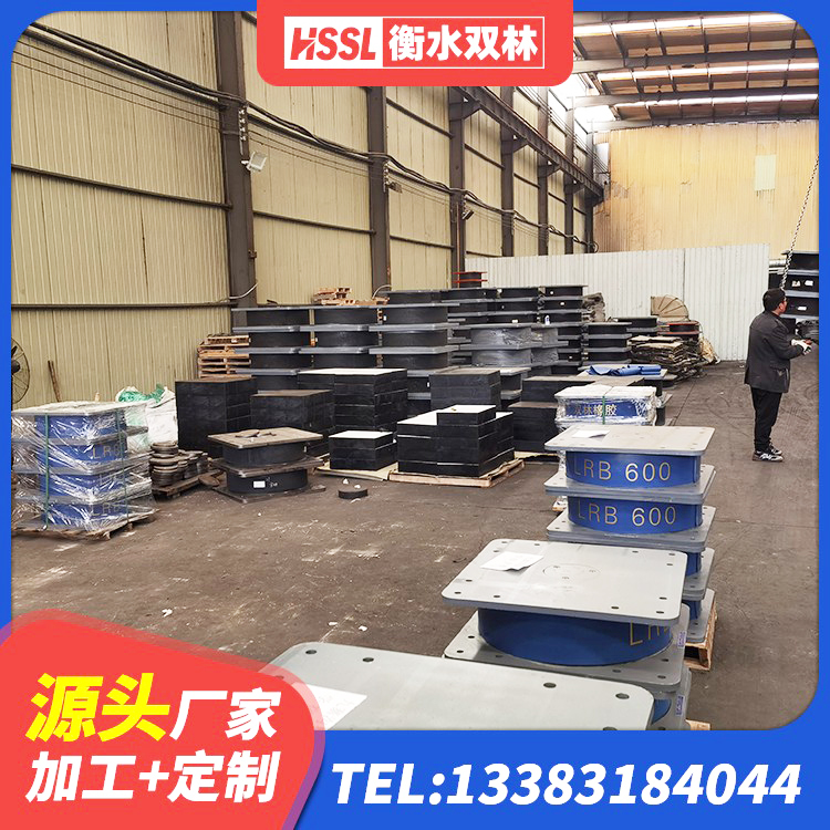 林西县房建抗震支座厂家电话 林西县LRB600铅芯橡胶隔震支座源头工厂 林西县成品橡胶支座厂家 林西县LRB800橡胶隔震支座什么价格 - 第5张